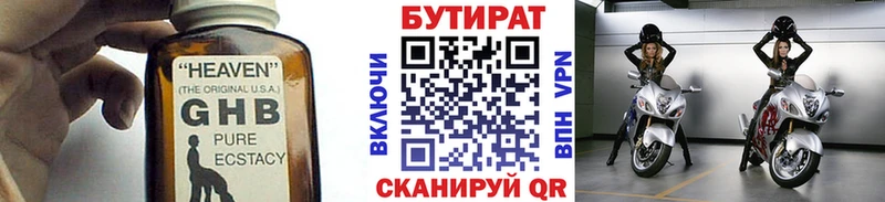 купить наркотики сайты  Нефтекамск  даркнет наркотические препараты  Бутират бутик 